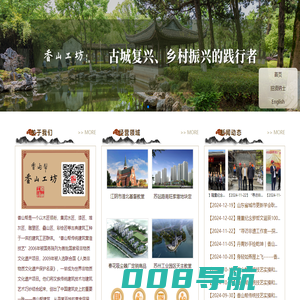 苏州香山工坊景原建设股份有限公司