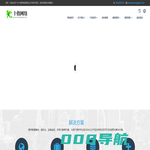 广州十指网络有限责任公司
