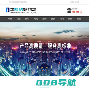 江西博联电气股份有限公司
