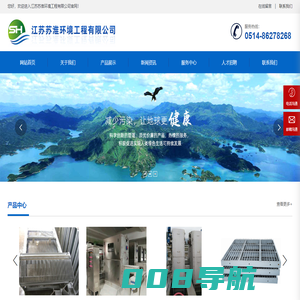 首页-江苏苏淮环境工程有限公司