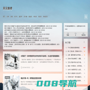 天元维修| 空调上门维修|热水器维修|壁挂炉维修
