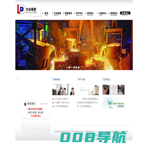 阜新力达钢铁铸造有限公司