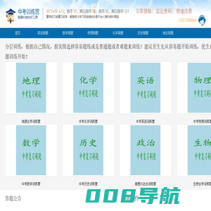 刷题网--中小学在线刷题网站