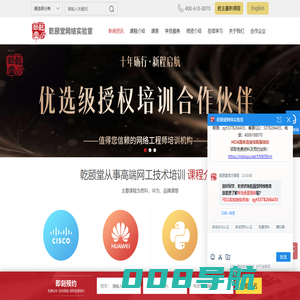 专注思科培训_Python培训_CCIE培训_HCIE培训 - 上海乾颐堂网络实验室