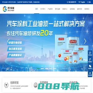 哲力实业_专注汽车涂料汽车漆研发生产_汽车漆|修补油漆品牌厂家