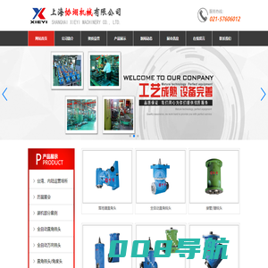 上海协翊机械有限公司
