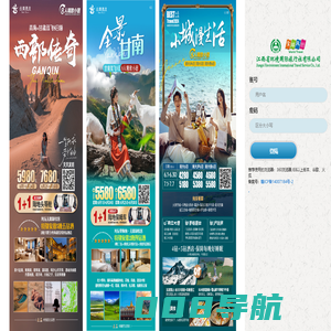 江西省环境国际旅行社股份有限公司
