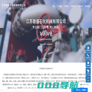 江苏普盛石化机械有限公司
