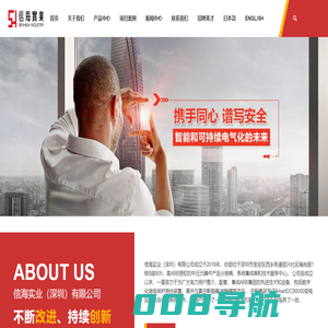 ABB继保-信海实业（深圳）有限公司