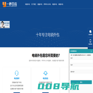 电话销售外包-呼叫中心外包-电销外呼外包-电销公司