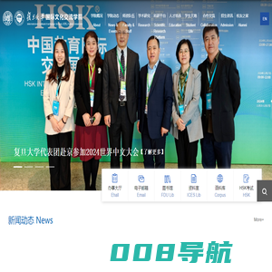 复旦大学|国际文化交流学院