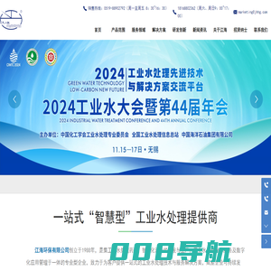 水处理药剂,工业循环水处理,加药设备_江海环保有限公司