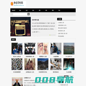 争名夺利网