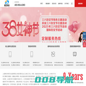 上海活动策划执行公司-专注于企业工会职工趣味运动会、工会成立100周年主题活动方案、线上知识竞赛、健步走、团建拓展等文体赛事执行-枫动体育团建公司