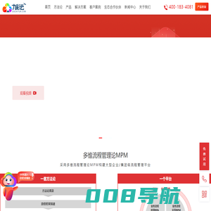 aris-BPM软件-ESB系统-工作流系统-流程管理-九彩云流程机器人