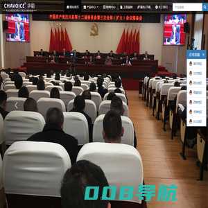 会议系统_电子表决系统_中央控制系统_珠海市华韵音频制造有限公司