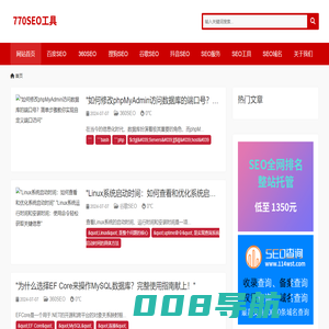 站长工具|推送工具|采集发布|曹操站群 - 770SEO工具