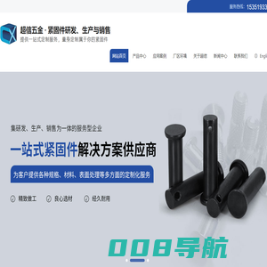 常州超信五金科技有限公司-紧固件_螺丝_五金