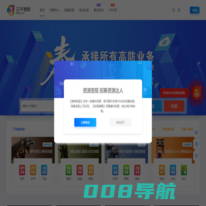 三千素材