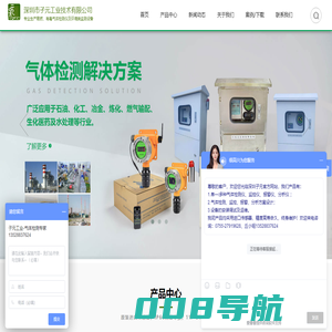 voc气体检测仪-有害气体检测仪-气体检测仪厂家-深圳市子元工业技术有限公司