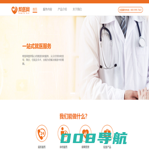 帮医网