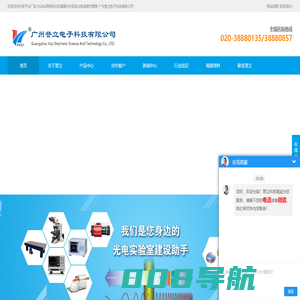 光学平台-光学隔振平台-西格玛光机-物镜厂家_广州誉立电子科技有限公司-西格玛光机一级代理商