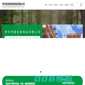 木托盘、木箱厂家-常州悦清包装制品有限公司