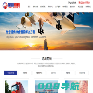 东莞市雄狮物流有限公司
