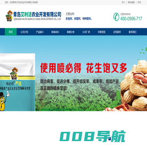 花生高产|小麦高产|玉米高产-青岛艾利法农业开发有限公司