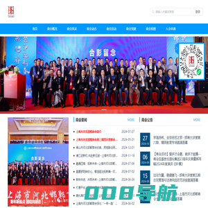 上海市河北邯郸商会