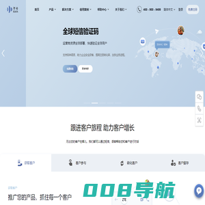 国际短信_营销短信_国际短信平台_国际短信验证码等服务 - BUKA国际云通讯
