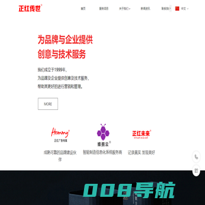 正红传世