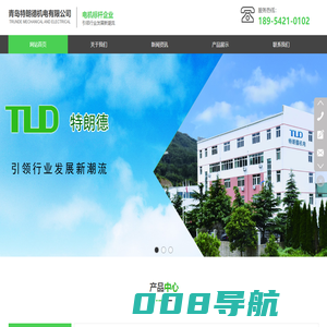 青岛特朗德机电有限公司