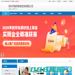 办理深圳户口-深圳入户流程-深圳入户条件新政策2023年-深圳市翰邦教育咨询有限公司