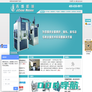 自动喷砂机◆非标喷砂机◆不锈钢喷砂加工◆喷砂房◆抛丸加工-东莞吉成精机