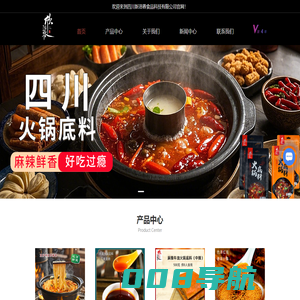 四川火锅底料厂家-米粉方便食品调味包-酸菜包酱腌菜-调料加盟-四川新涪蓉食品科技有限公司