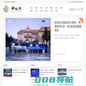 湖北网【新闻资讯-科技-汽车-娱乐-综合新闻门户网站】