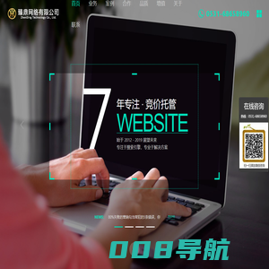 专业百度竞价托管-百度推广托管-竞价托管外包公司-济南臻鼎网络科技有限公司