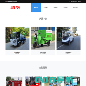 新能源汽车,程力新能源专用车厂家,纯电动垃圾环卫车,纯电动高压冲清洗车,纯电动抑尘车,纯电动扫地扫路车,纯电动洒水喷雾车