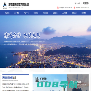 济南澳海炭素有限公司-炭素|预焙阳极|开槽阳极|炭块|热捣糊|半石墨炭胶泥预焙阳极|铝电解用预焙阳极