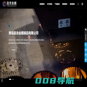 青岛昌龙金属制品有限公司-钣金部件,不锈钢钣金部件