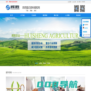 北京辉胜农业科技有限公司