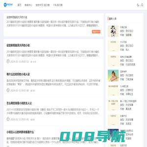 热门小说搜索,小说排行榜,七书阁-热门小说搜索-小说排行榜-七书阁