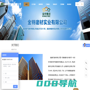 福建美杰建材有限公司