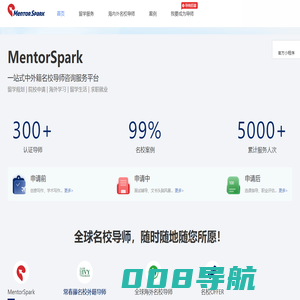 MentorSpark - 一站式中外籍名校导师咨询服务平台
