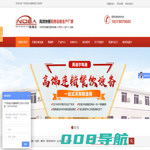 炸鸡汉堡设备厂家-开汉堡炸鸡店需要的设备全套-广州英迪尔电器有限公司