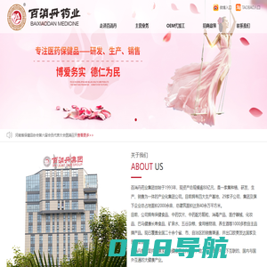 郑州百消丹药业有限公司