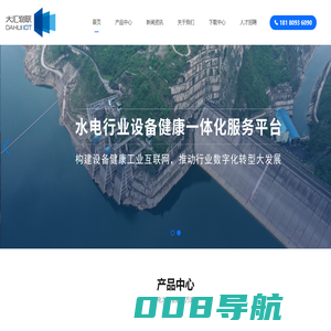 首页 |  成都大汇物联科技有限公司