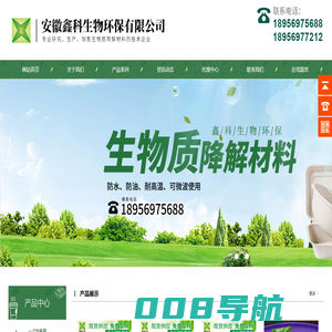 可降解颗粒,一次性玉米淀粉餐,环保餐具,生物降解,稻壳餐具,秸秆餐具-安徽鑫科生物环保有限公司