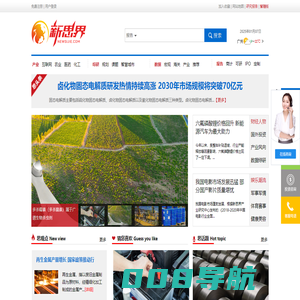 新思界-行业研究及投资分析报告综合提供商